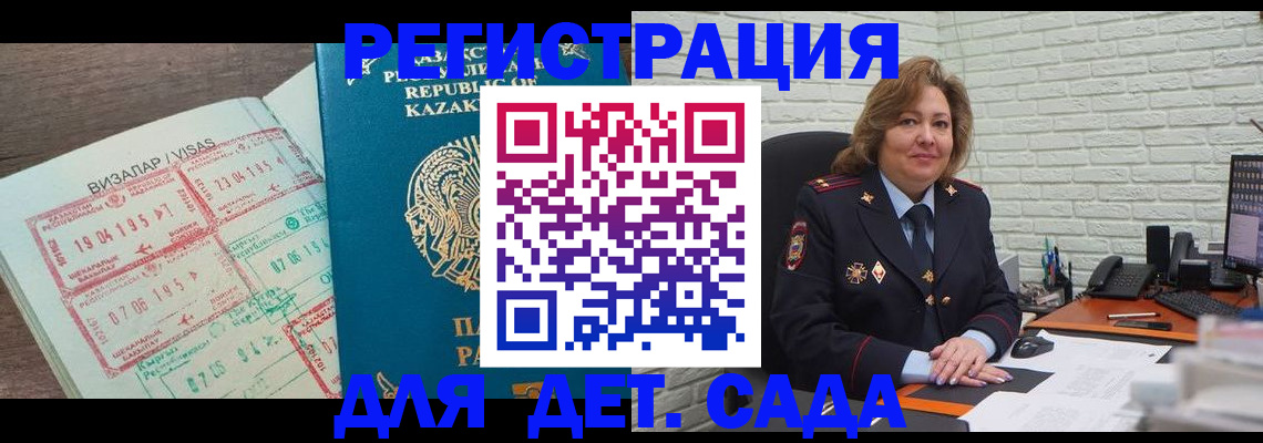 временная регистрация поиск в Домодедово