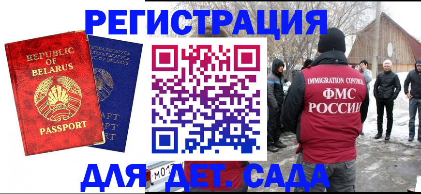 временная регистрация собственник в Домодедово